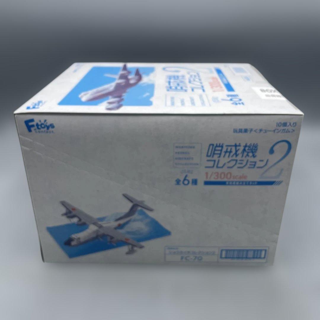 未開封 F-toys 1/300 哨戒機コレクション2