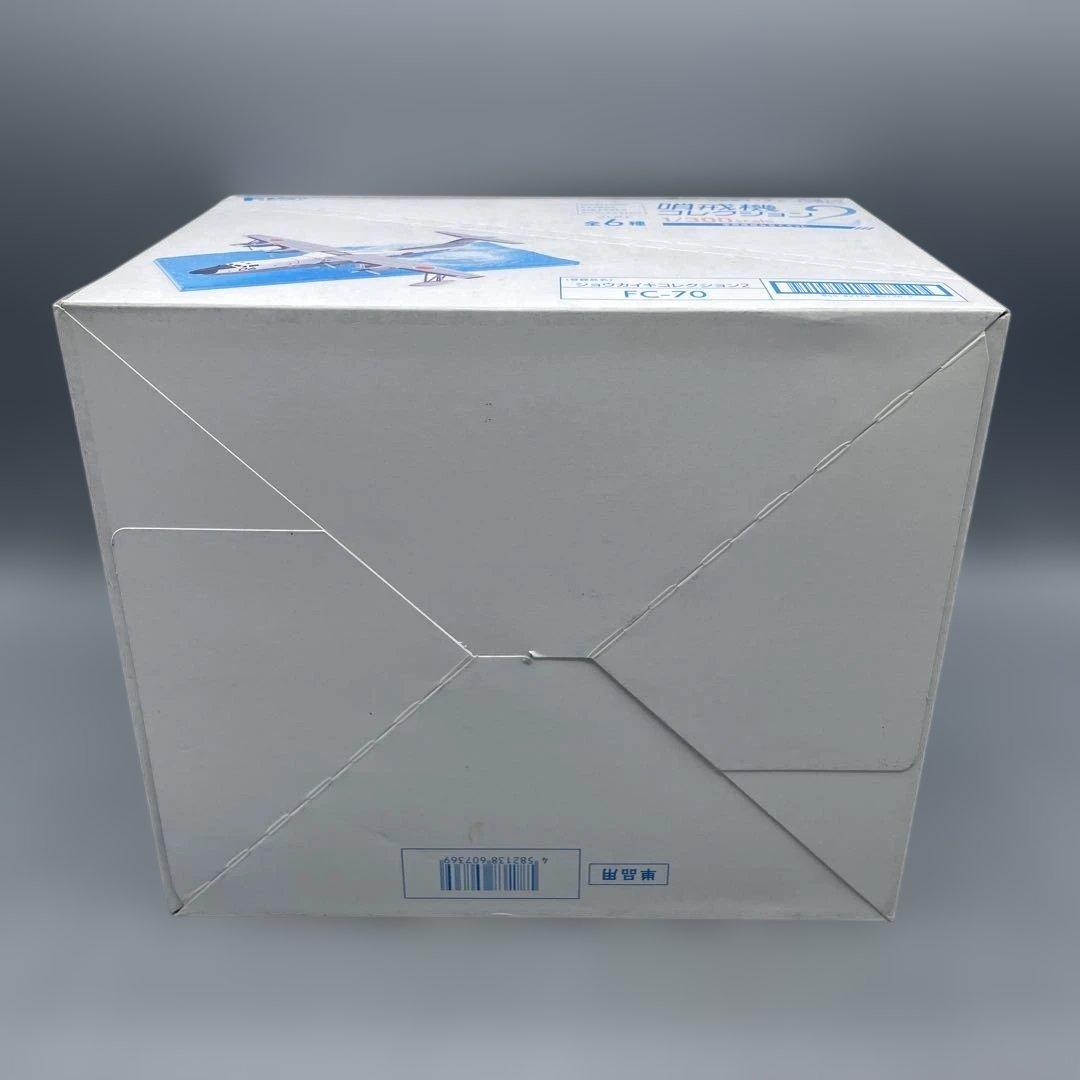 未開封 F-toys 1/300 哨戒機コレクション2