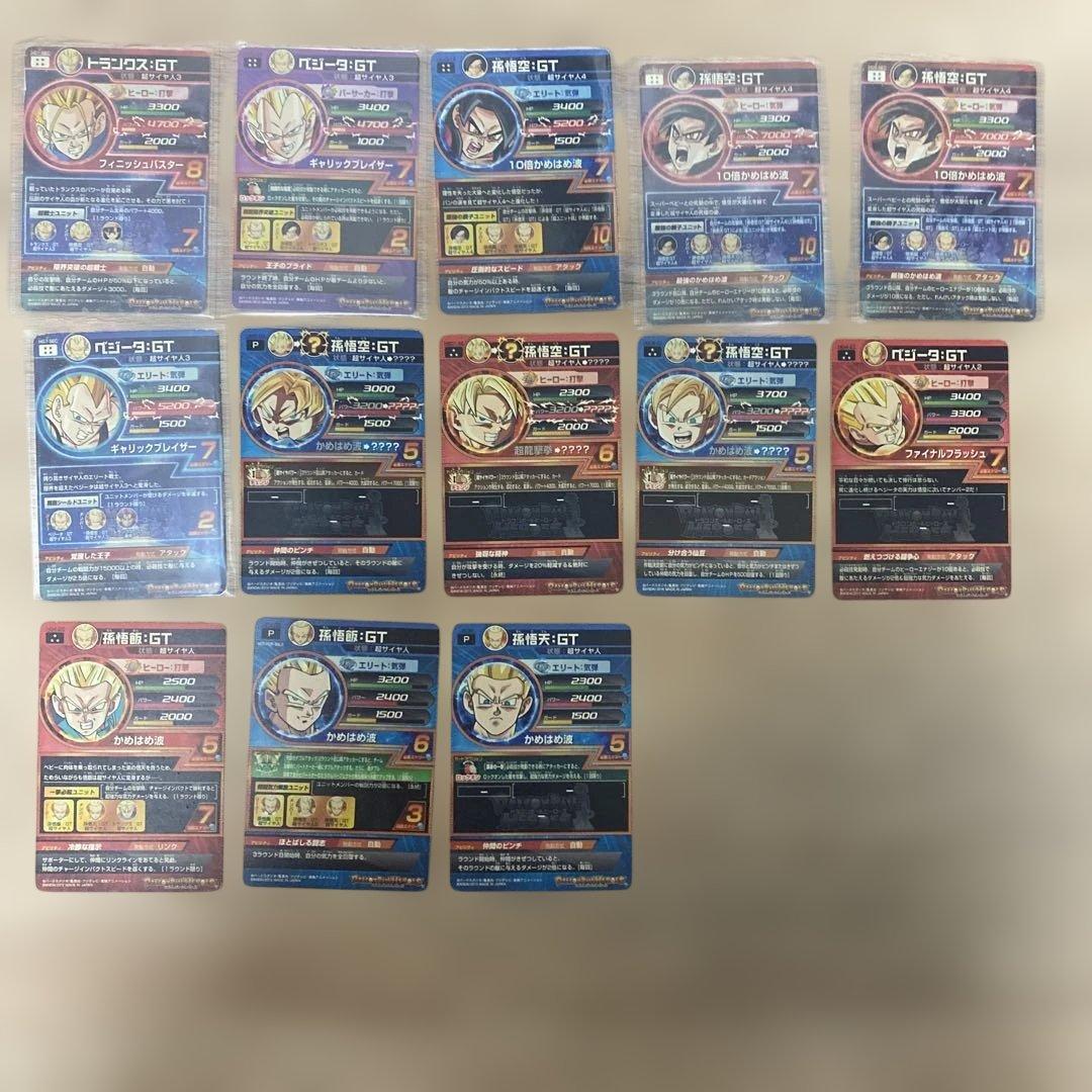 スーパードラゴンボールヒーローズ 孫悟空 13枚セット