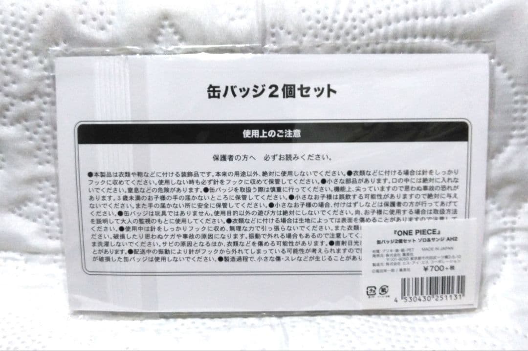 ワンピース 缶バッジ 2個セット ゾロ ＆ サンジ