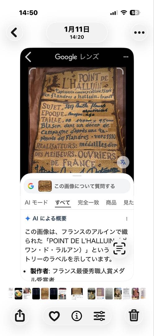 フランス製　フランドル地方のタピストリー　最優秀職人によるレアな織物