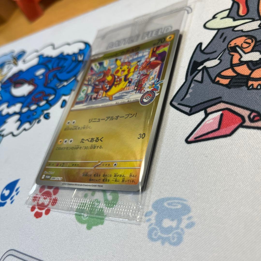 フクオカのピカチュウ(未開封)(スペシャルBOXポケモンセンターフクオカ収録)