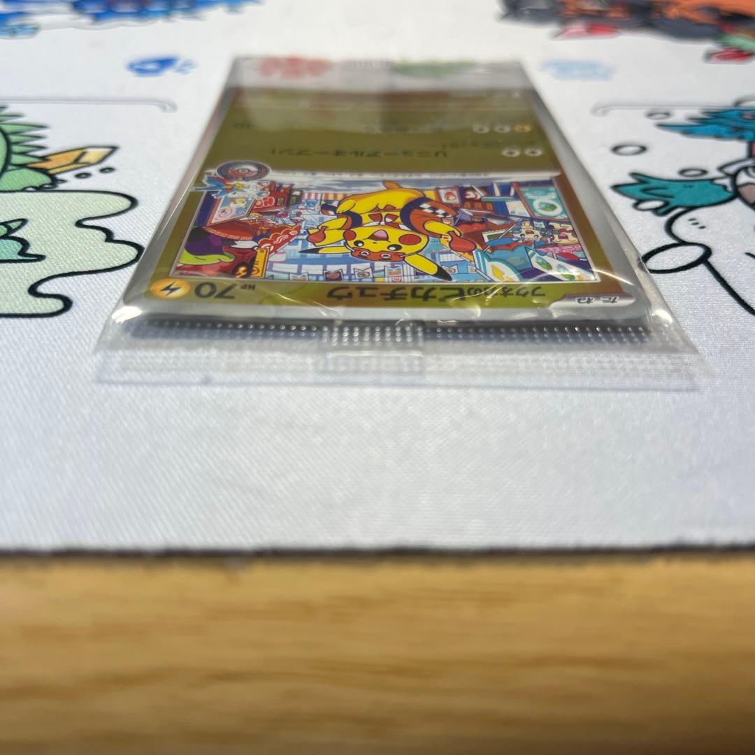 フクオカのピカチュウ(未開封)(スペシャルBOXポケモンセンターフクオカ収録)