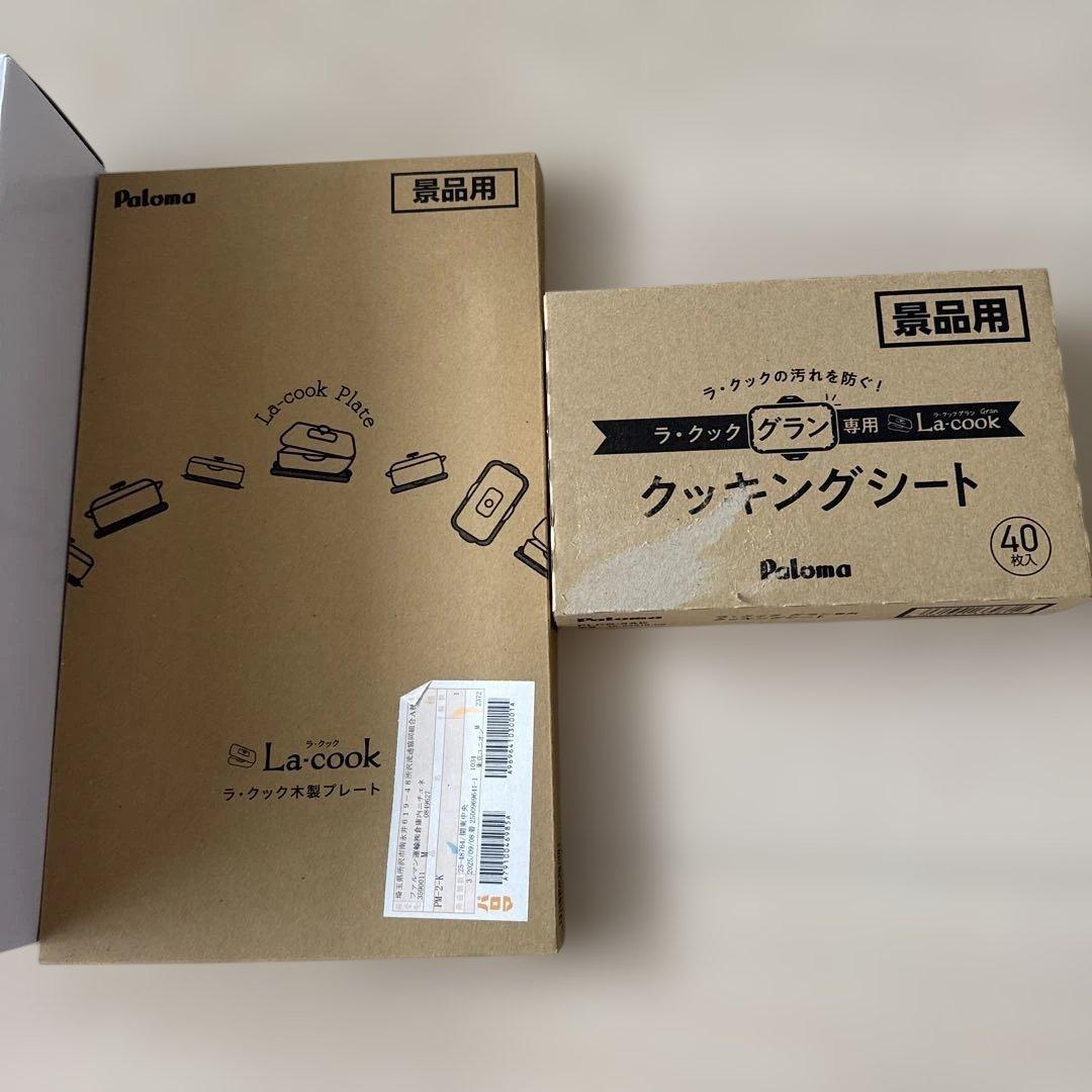 Paloma La:cook RB28Y 景品用クッキングシート付き
