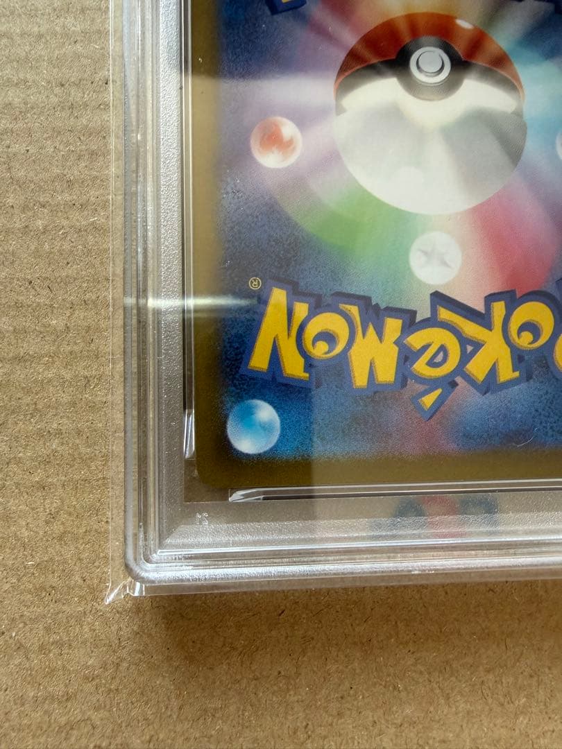 リーフィア　マスターボールミラー　PSA10