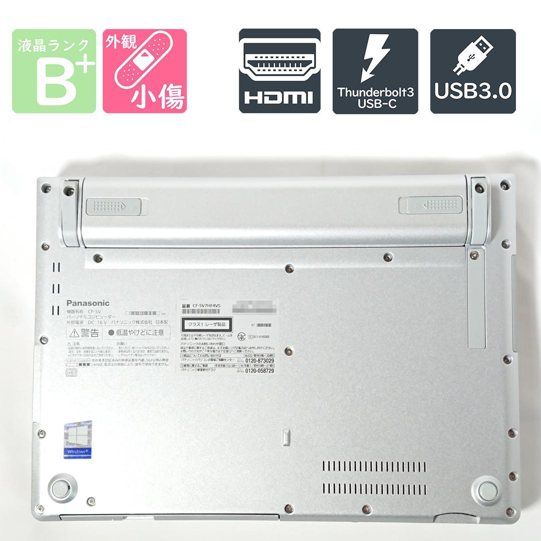 【初心者OK！安心整備済】Let's note SV7 Win11 SSD