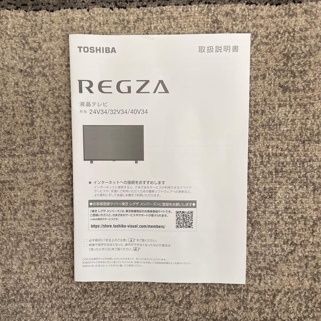 都内23区送料無料✨TOSHIBA✨ 24インチ液晶テレビ24V34 2022年
