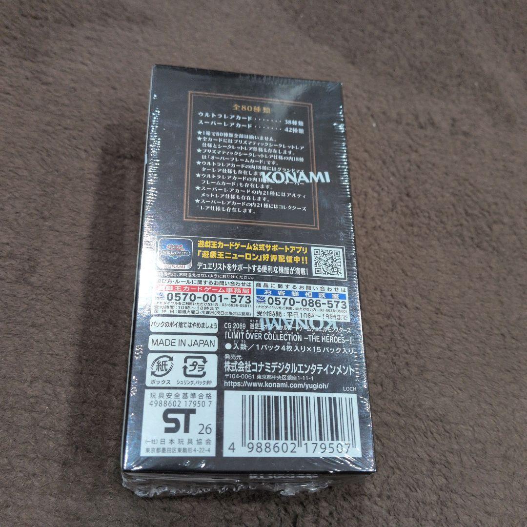 リミットオーバーコレクション ヒーローズ シュリンク付 2BOX プロモパック付