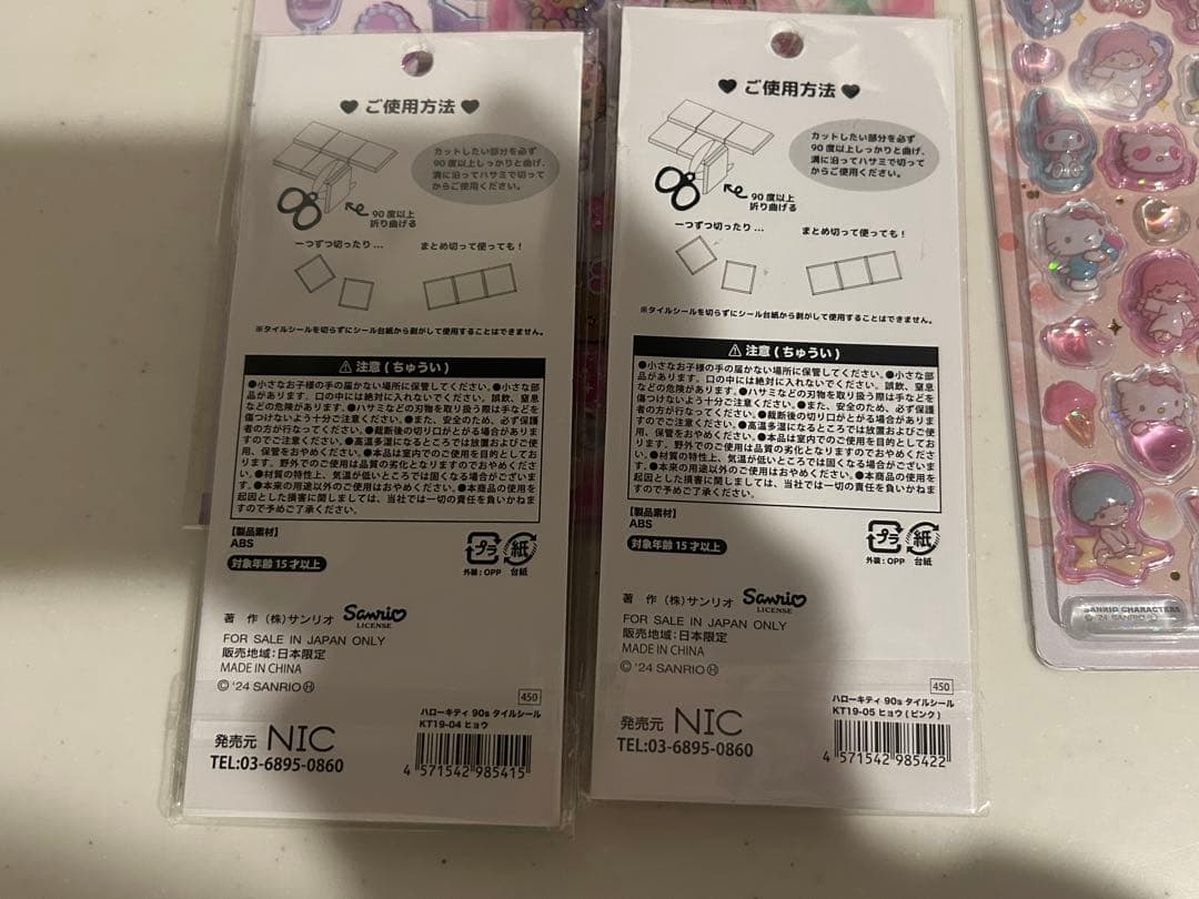 正規品　サンリオ　ボンボンドロップシール　タイルシール他　6点セット