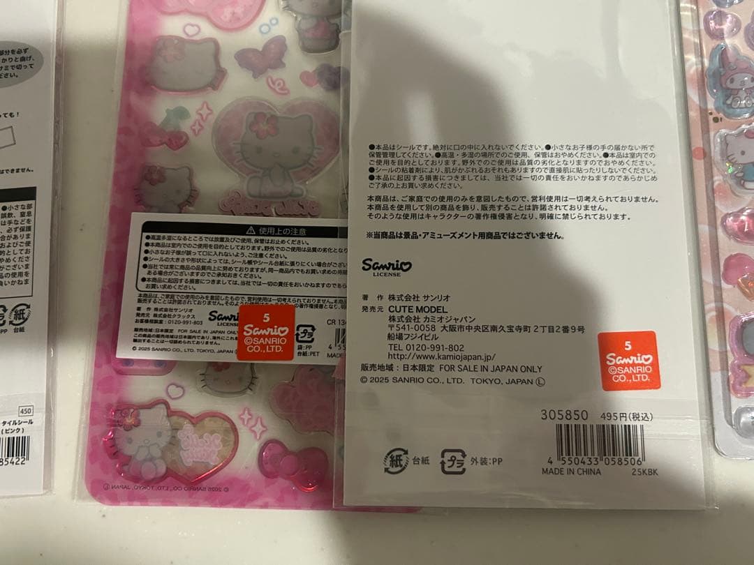 正規品　サンリオ　ボンボンドロップシール　タイルシール他　6点セット