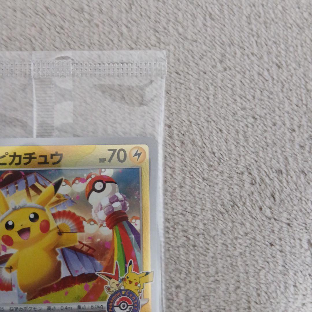 【未開封品】トウホクのピカチュウ プロモ ⑧