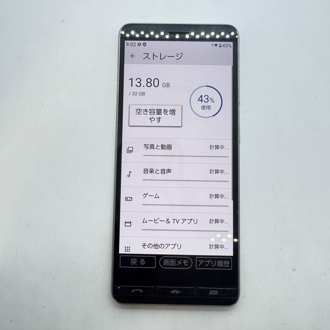 【SIMフリー】 京セラ BASIO4 ベイシオ フォー KYV47 本体