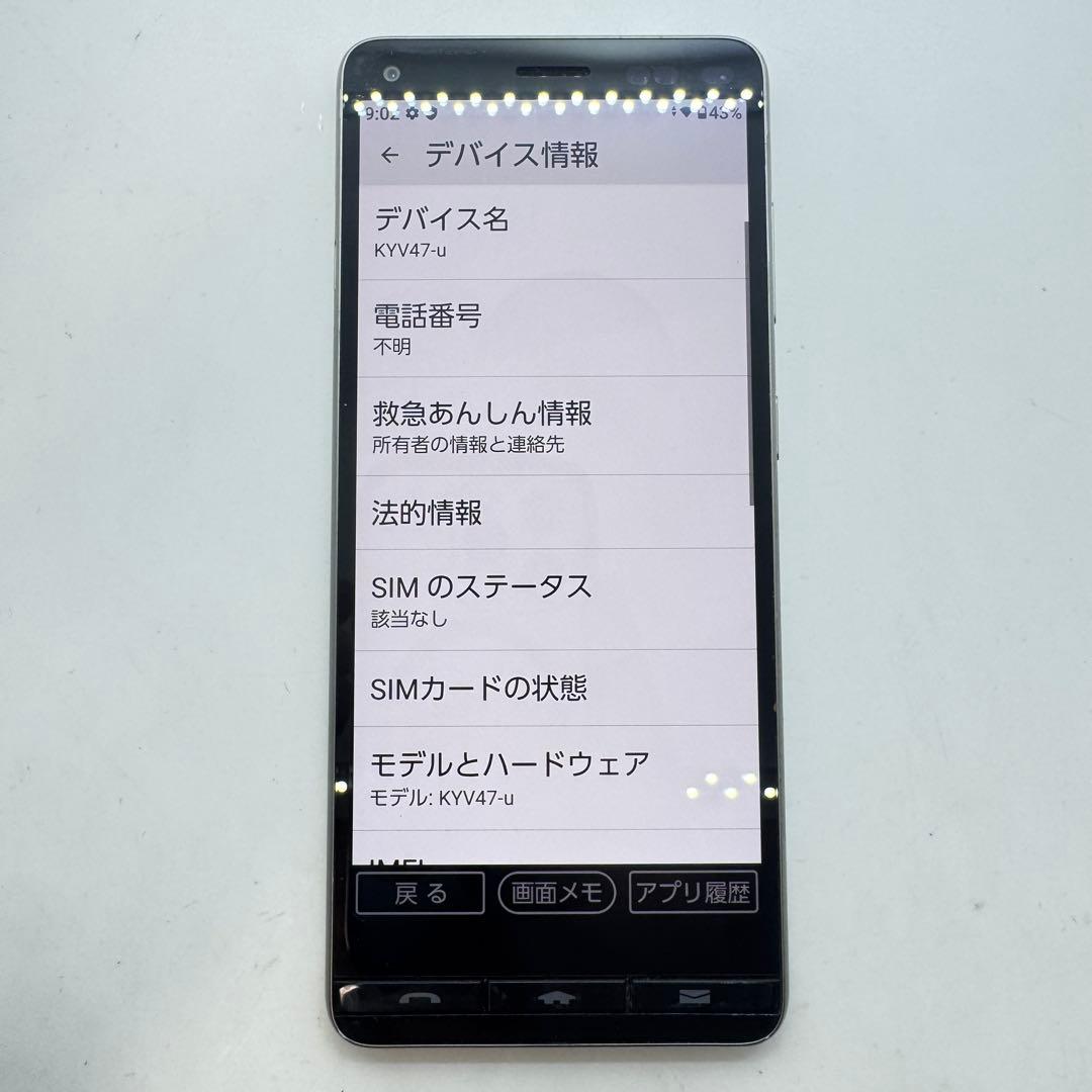 【SIMフリー】 京セラ BASIO4 ベイシオ フォー KYV47 本体