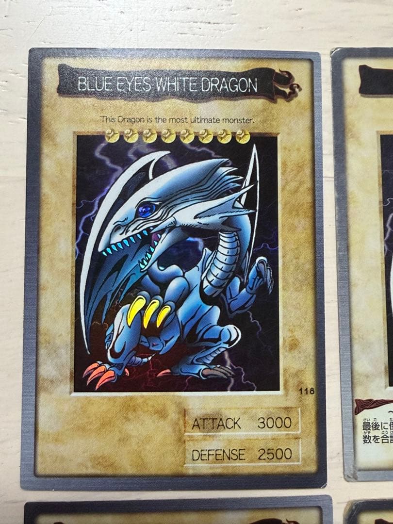 グ*♪様 遊戯王　バンダイ版　ブルーアイズ 青眼　レッドアイズ　真紅眼　まとめ売