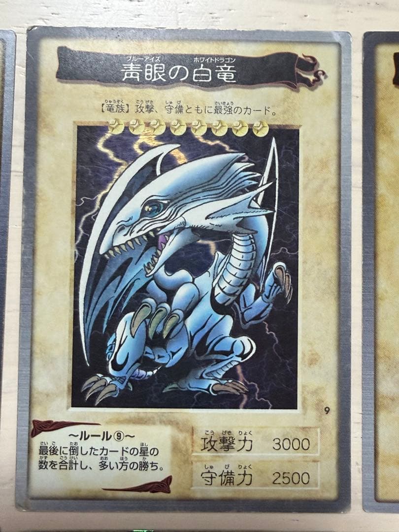 グ*♪様 遊戯王　バンダイ版　ブルーアイズ 青眼　レッドアイズ　真紅眼　まとめ売