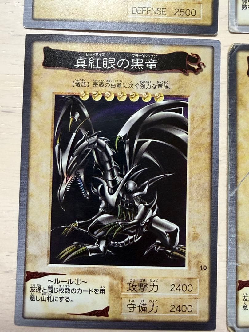 グ*♪様 遊戯王　バンダイ版　ブルーアイズ 青眼　レッドアイズ　真紅眼　まとめ売