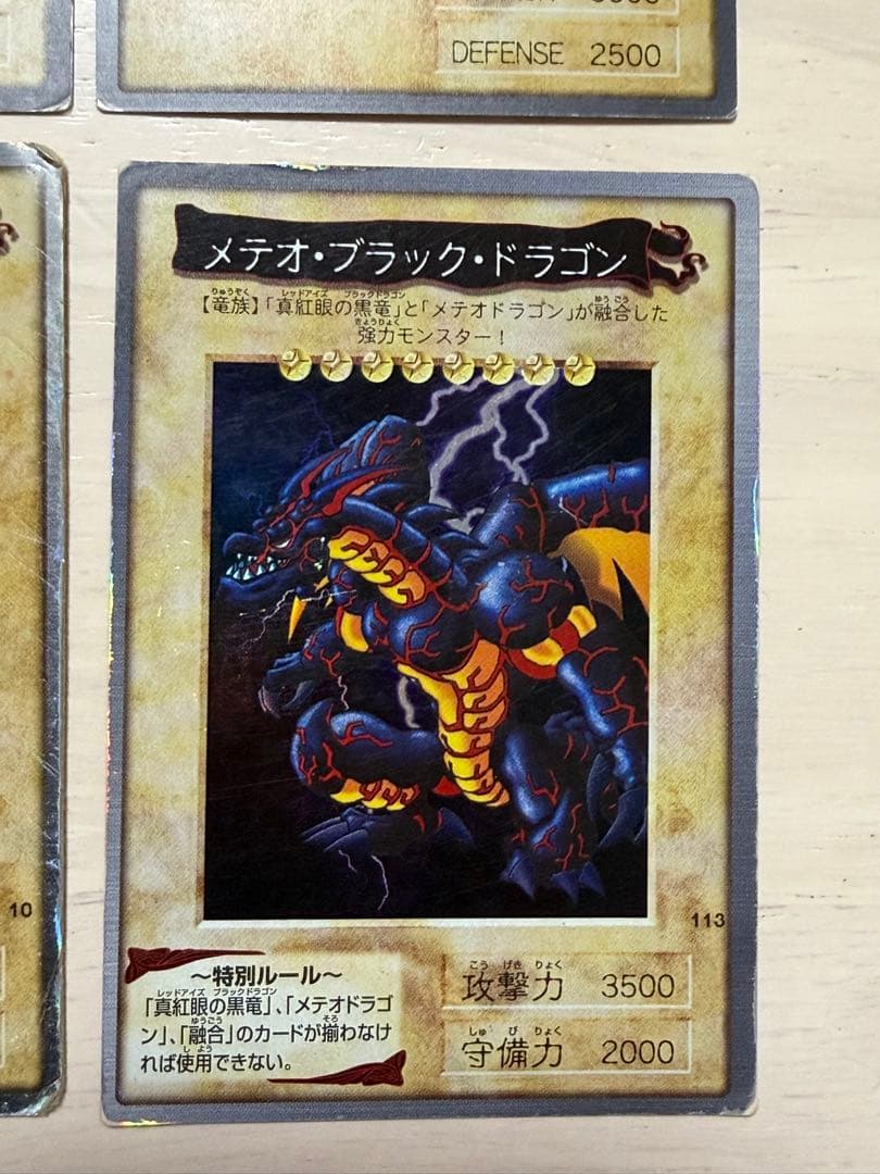 グ*♪様 遊戯王　バンダイ版　ブルーアイズ 青眼　レッドアイズ　真紅眼　まとめ売