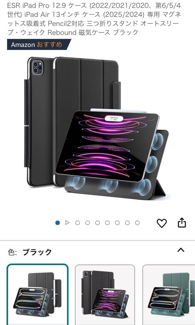 iPad Pro 第4世代　256GB(12.9インチ)