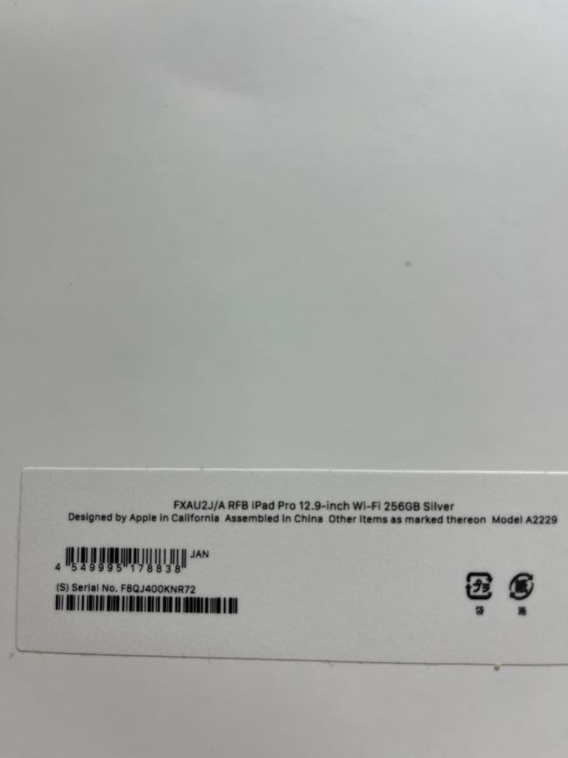 iPad Pro 第4世代　256GB(12.9インチ)