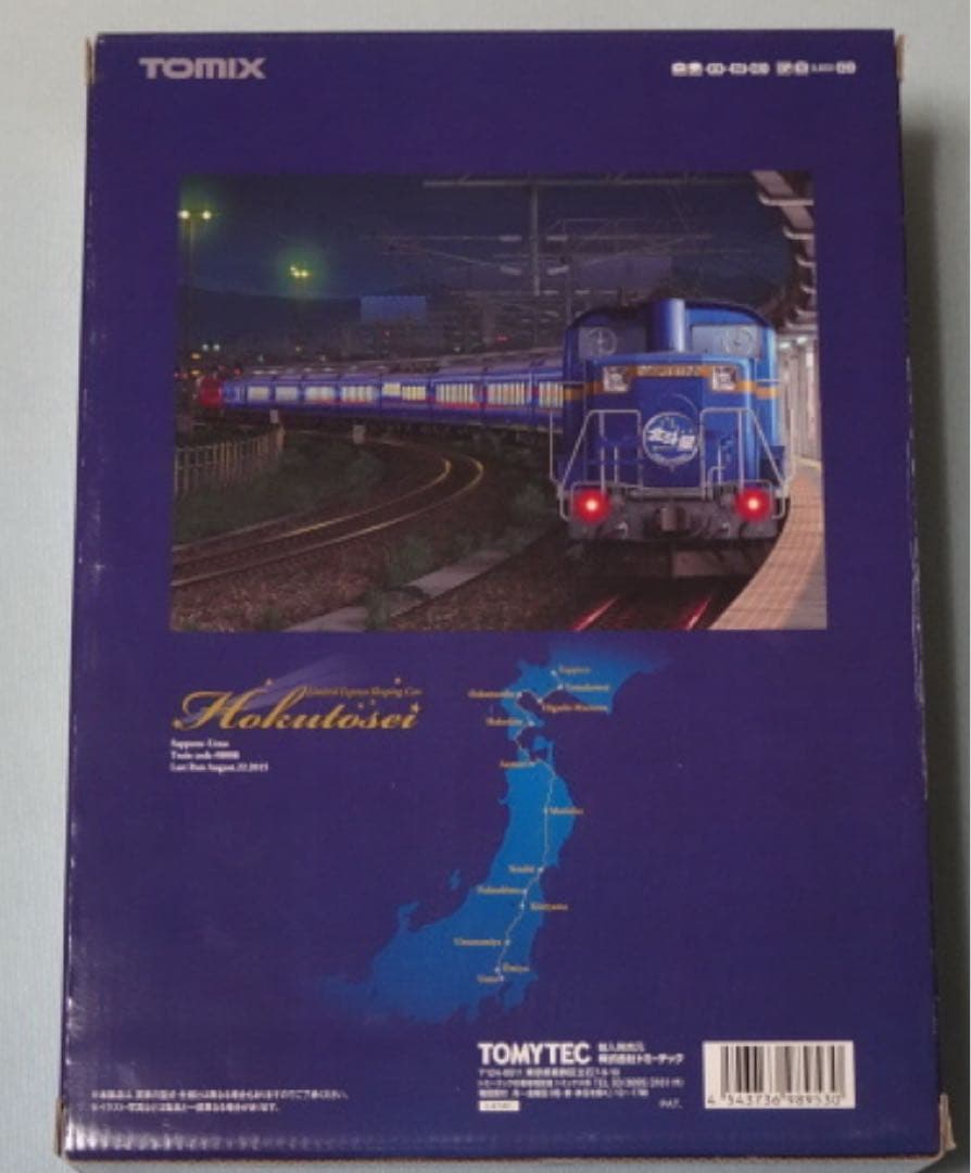 TOMIX 98953 JR 24系 さよなら北斗星 セット限定品 　未使用品