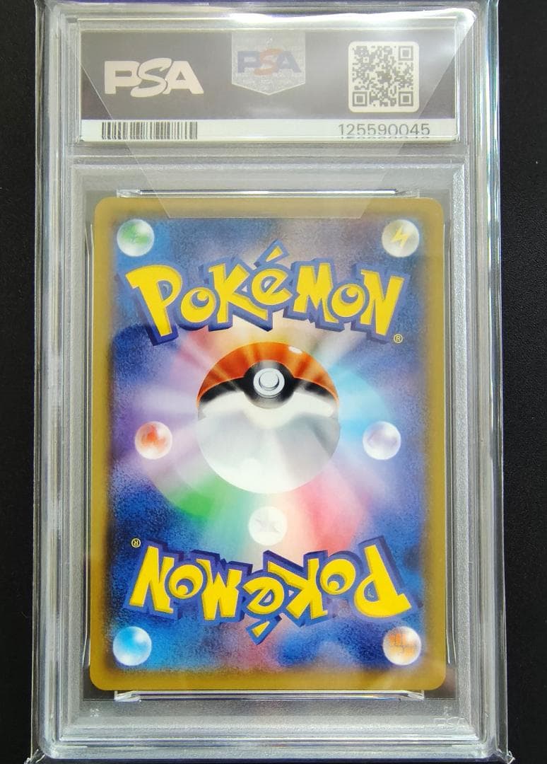 ヤドン&コダックGX SR SM11 ミラクルツイン 095/094