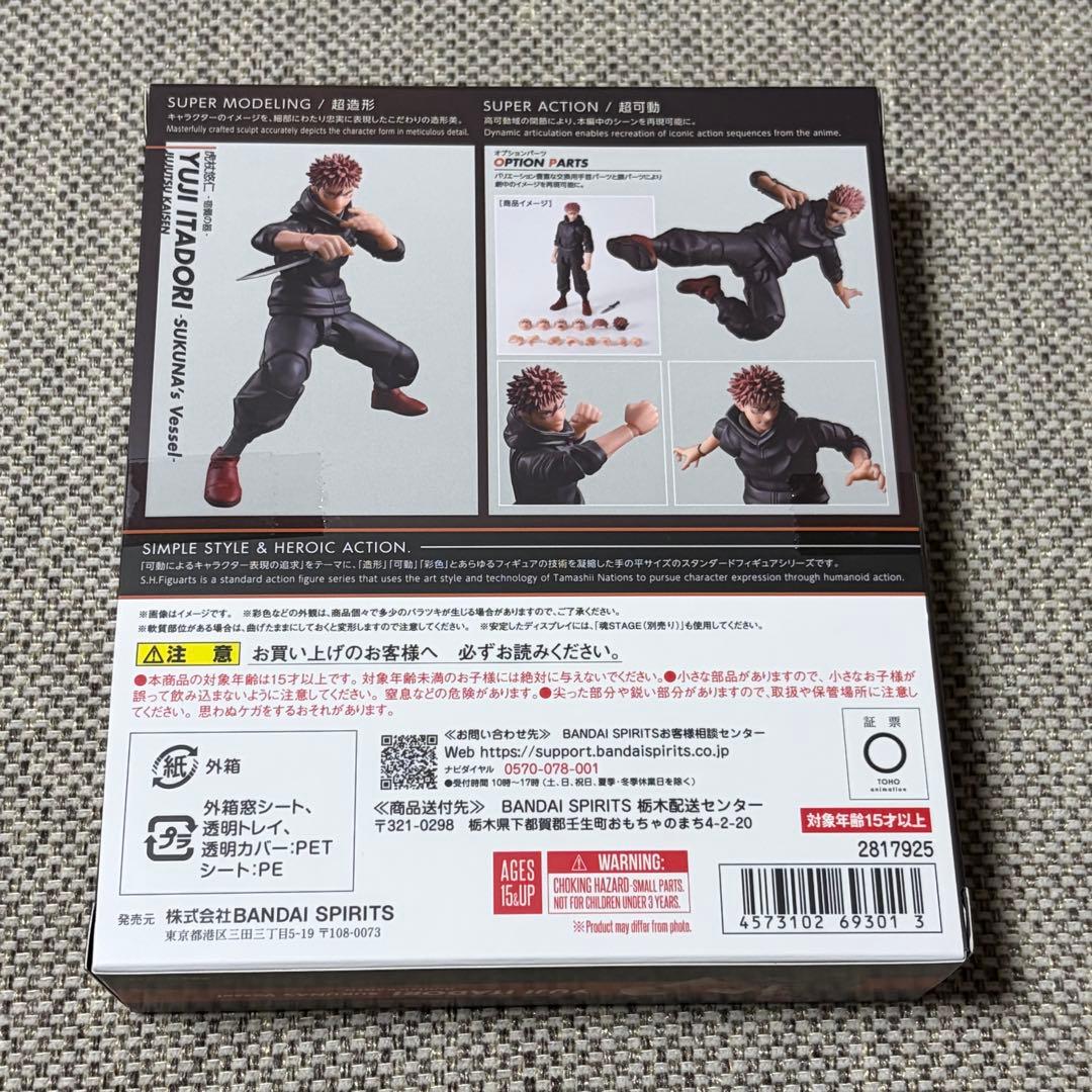 S.H.Figuarts 呪術廻戦 虎杖悠仁 -宿儺の器　フィギュアーツ