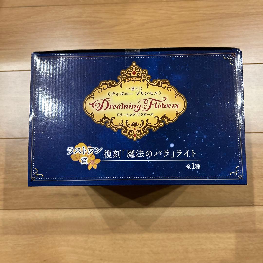 ディズニー一番くじ　ラストワン賞　ダイカットステッカーセット