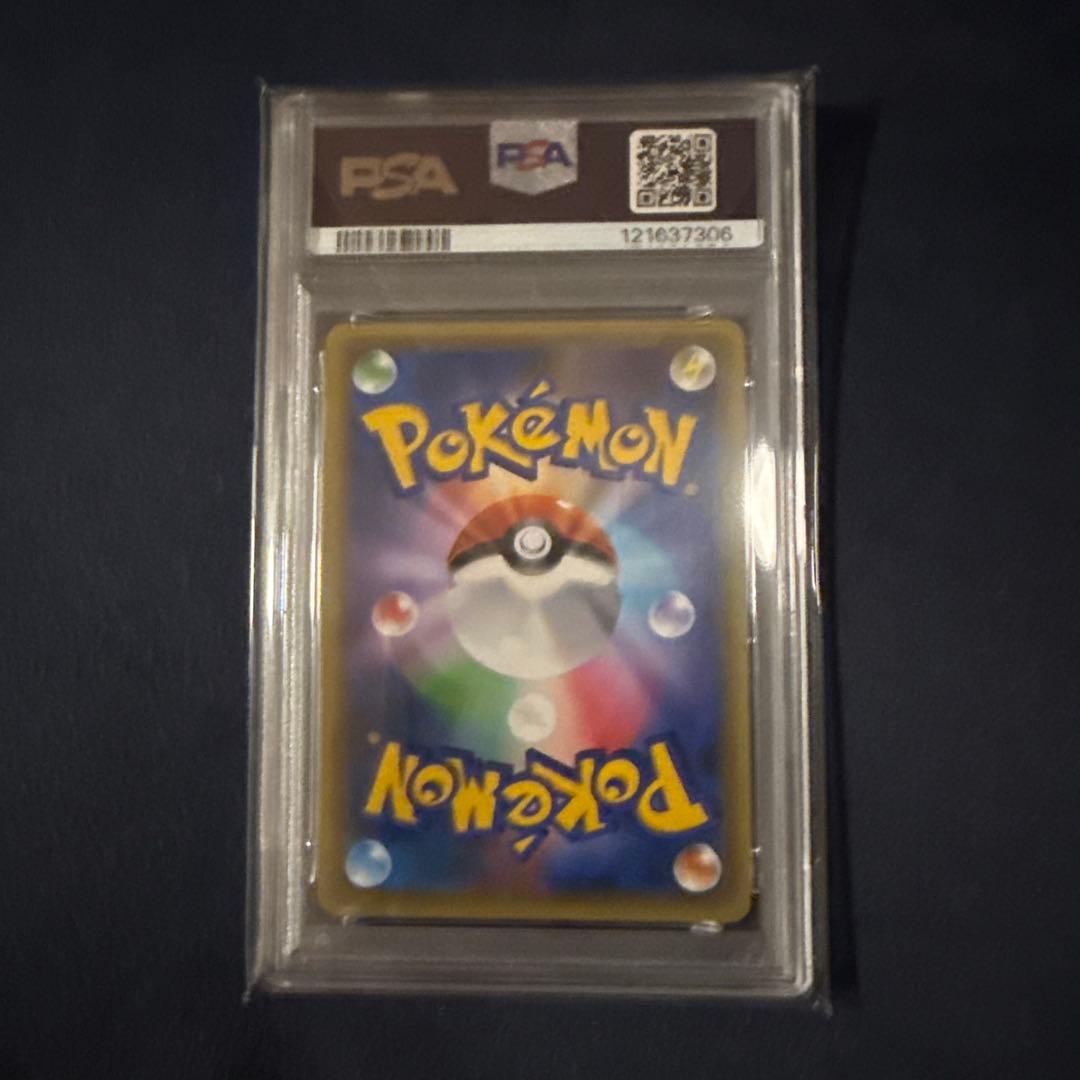 メロエッタ　PSA10