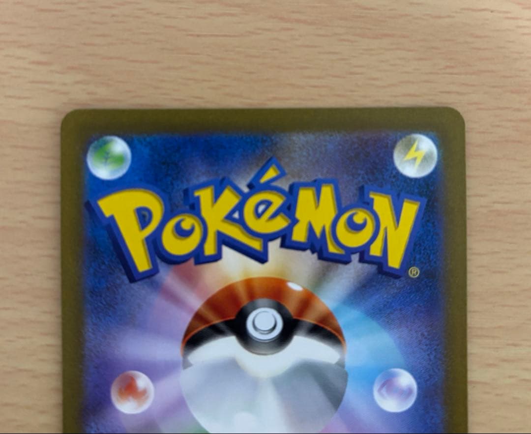 ポケモンカード　アセロラの予感 SR ヒカリ SAR エリカの招待 SR