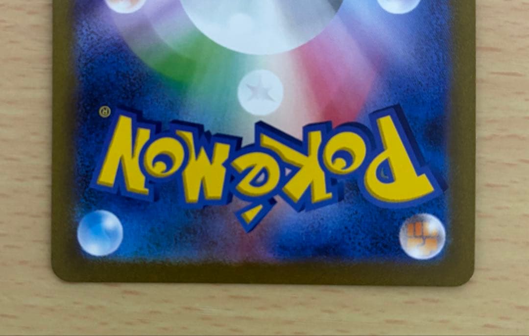 ポケモンカード　アセロラの予感 SR ヒカリ SAR エリカの招待 SR