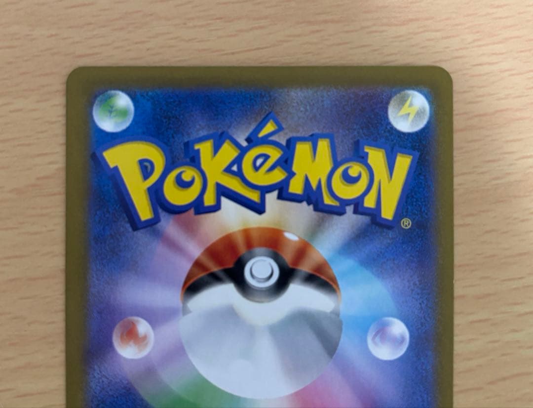 ポケモンカード　アセロラの予感 SR ヒカリ SAR エリカの招待 SR