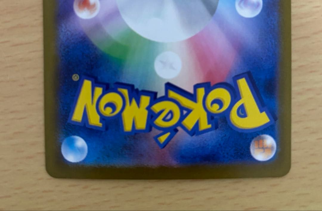 ポケモンカード　アセロラの予感 SR ヒカリ SAR エリカの招待 SR