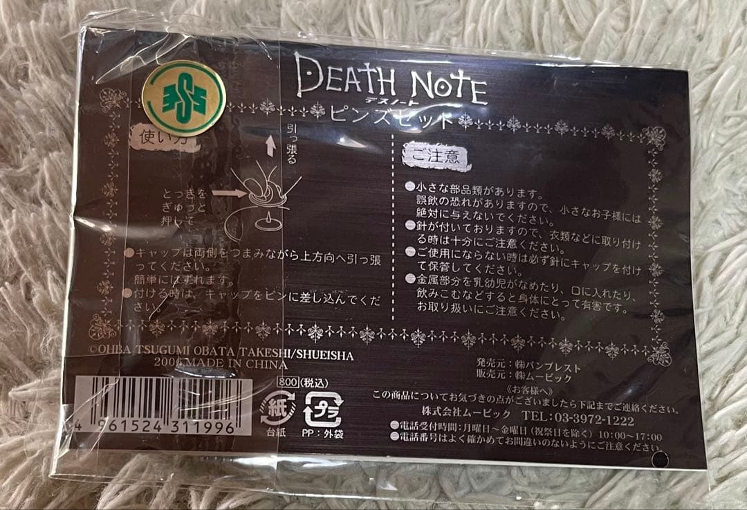 DEATHNOTE デスノート ピンズセット PINS SET ピンバッジ