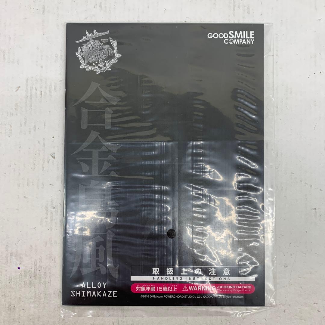 ［開封品］ 艦これ 合金島風 塗装済可動フィギュア グッドスマイルカンパニー