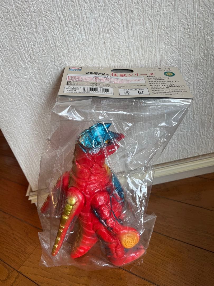 ブルマァク ドラコ ソフビ 怪獣 羽根閉じ版 ウルトラマン マルサン
