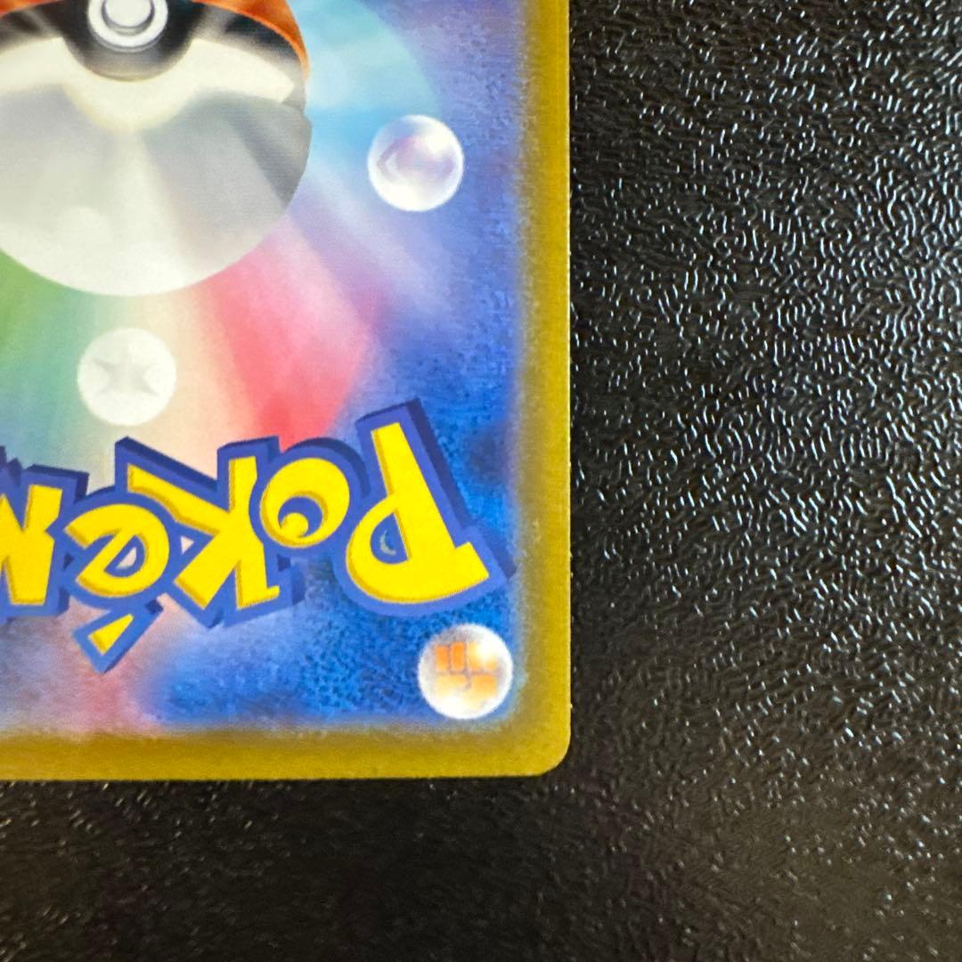 ピカチュウ（マスターボールミラー）SV2a ポケモンカード151 025/165