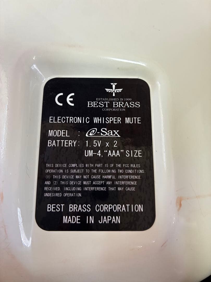 BEST BRASS e-Sax サックスケース