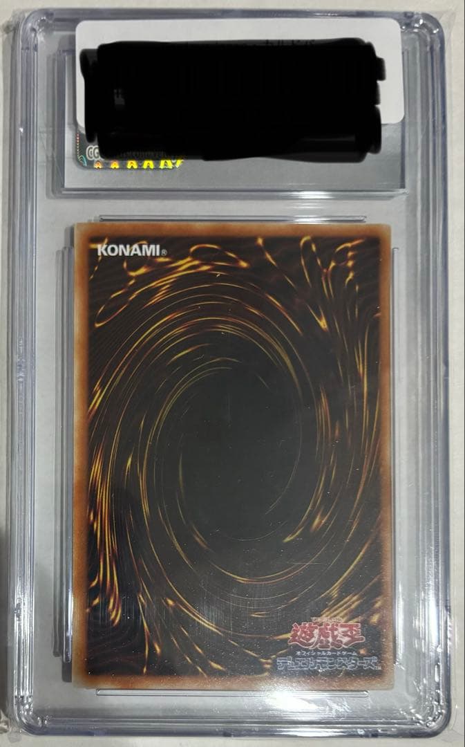 特価【CGC10】遊戯王 黒魔術のカーテン 千本ナイフ プレミアムパック4