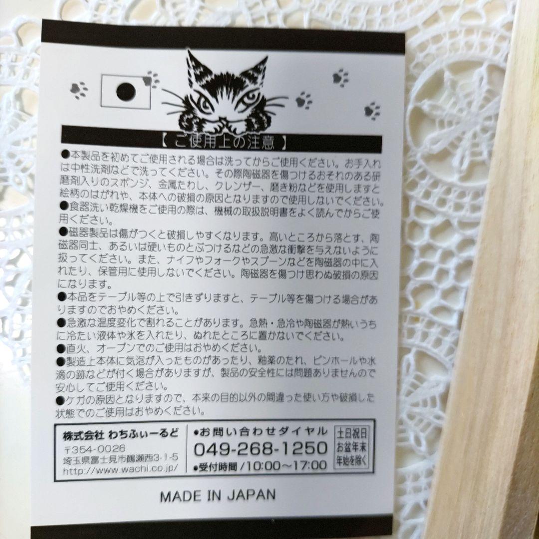 WACHIFIELD ダヤンのイラスト 美濃焼小皿 9枚セット