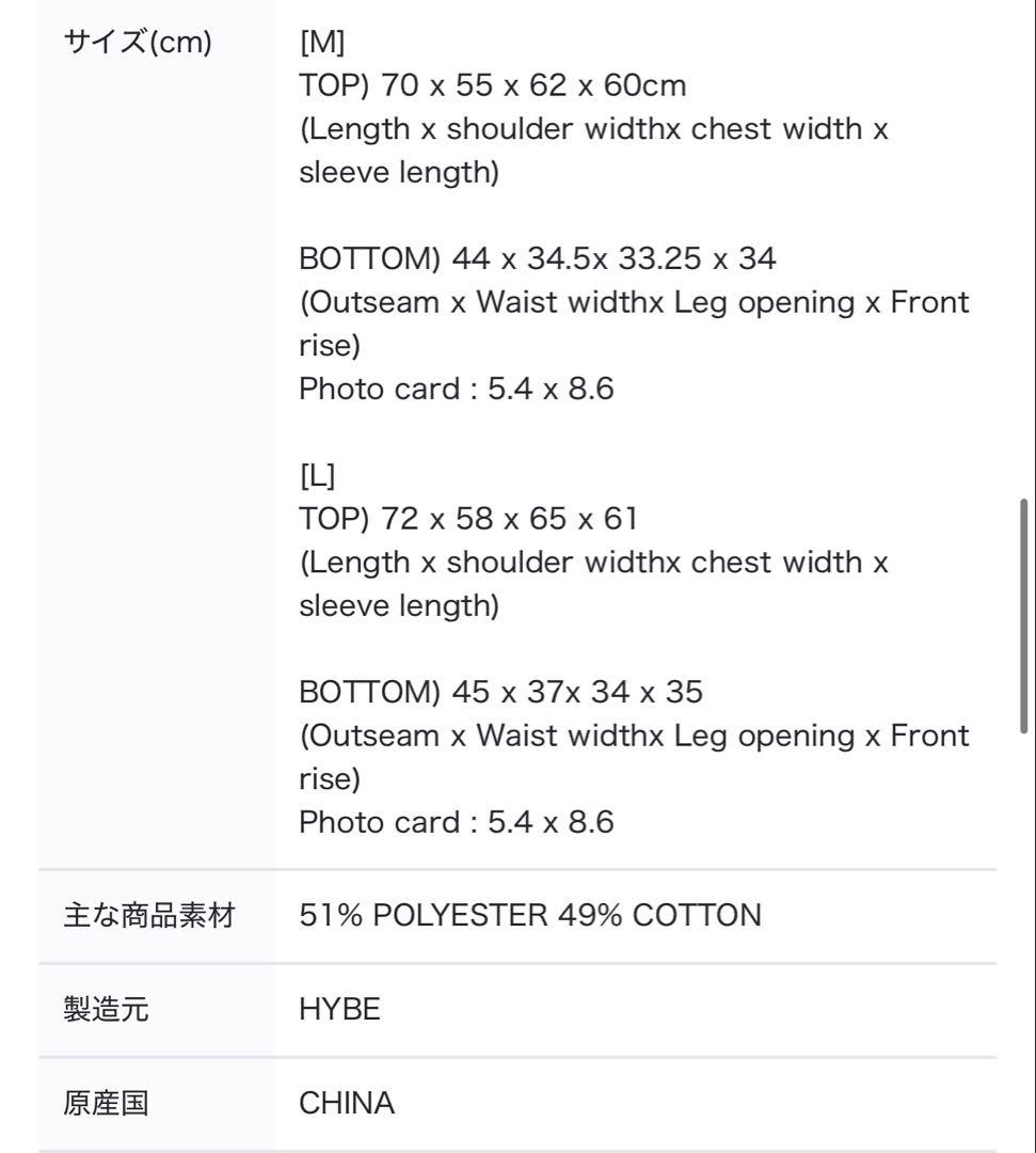 ENHYPEN JUNGWON MAEUM パジャマ ※フォトカード付属しません