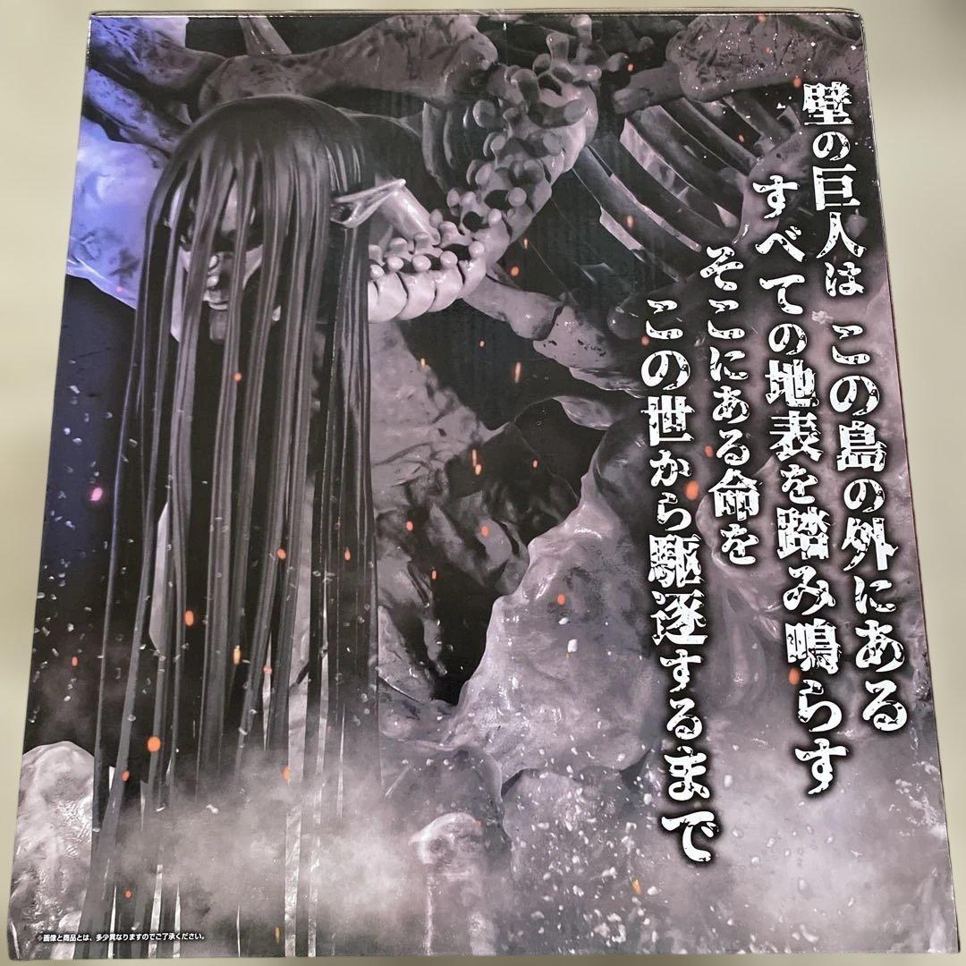 祝日限定値下げ!【新品未開封】 終尾の巨人 ラストワン 進撃の巨人 フィギュア