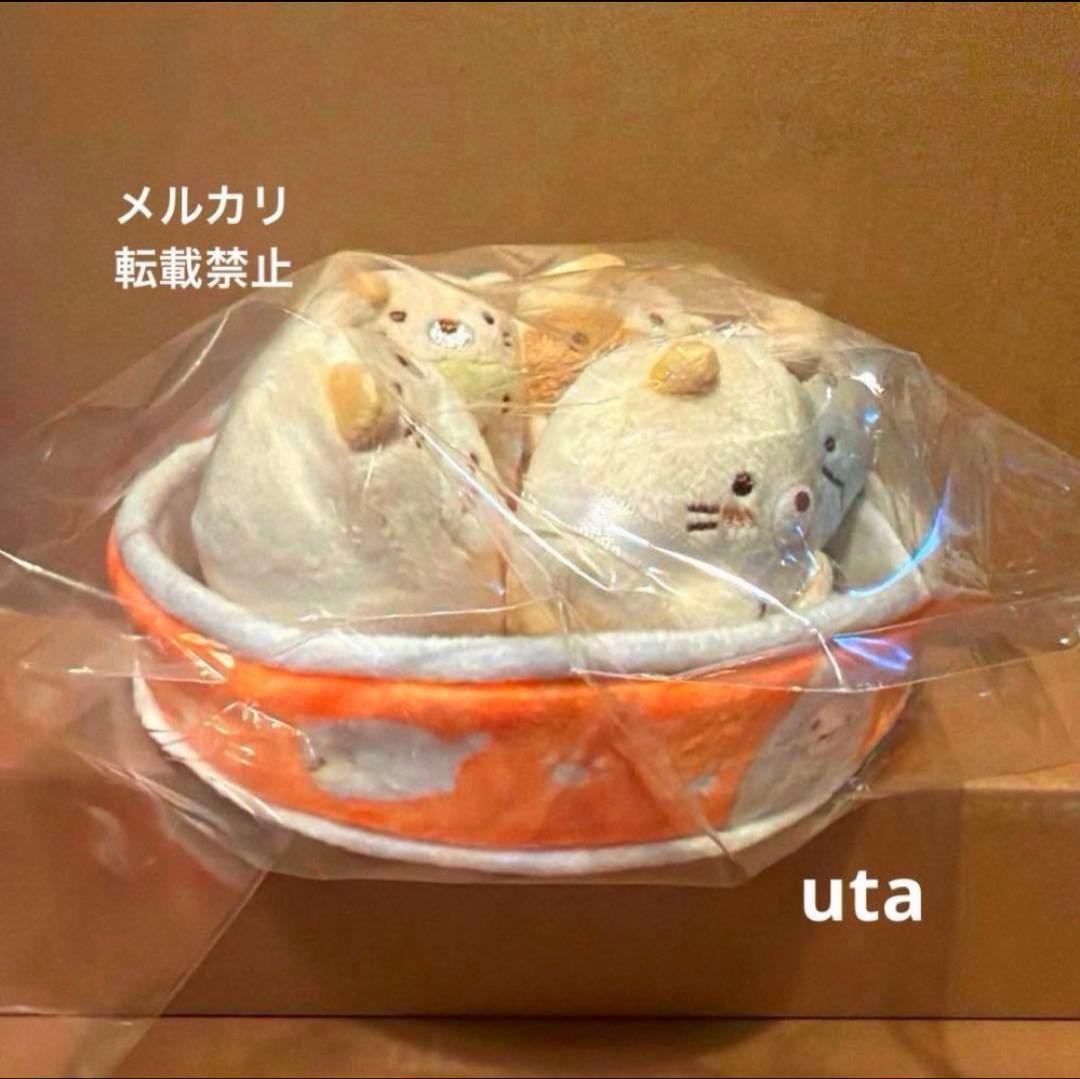 【レア・限定品】＊すみっコぐらし　スペシャルぬいぐるみセット（ねこの日）1点