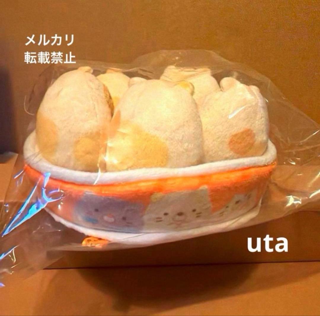 【レア・限定品】＊すみっコぐらし　スペシャルぬいぐるみセット（ねこの日）1点