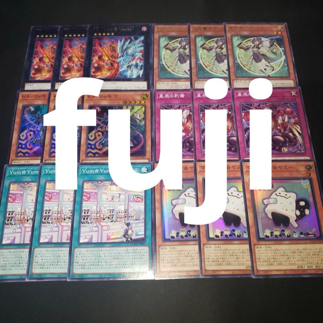 ジャスティスハンターズ 各3枚 新規 ヤミー ドラゴンテイル K9