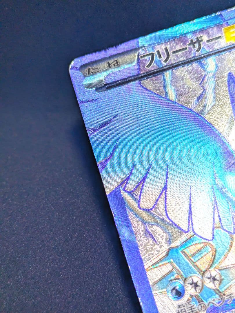 フリーザーEX SR BW7 プラズマゲイル 072/070 ポケカ 限定 ★