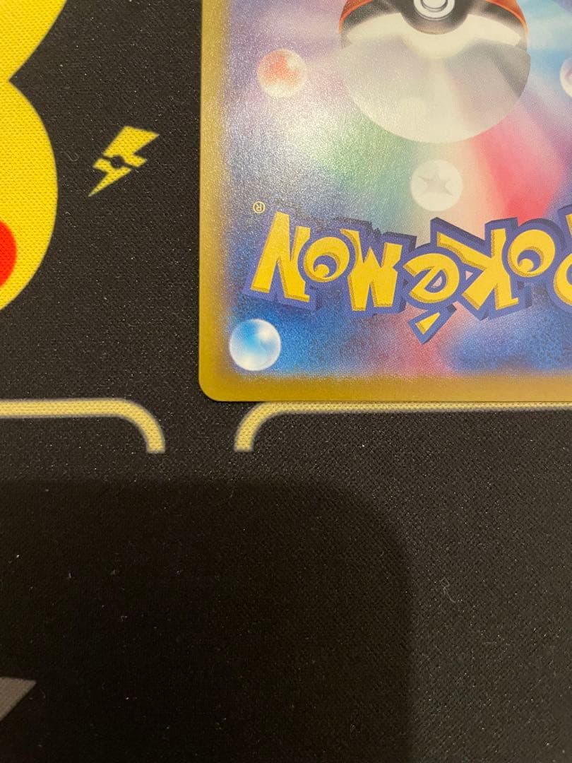 ポケモンカード　ラティアスex SAR SV7a 楽園ドラゴーナ 087/064