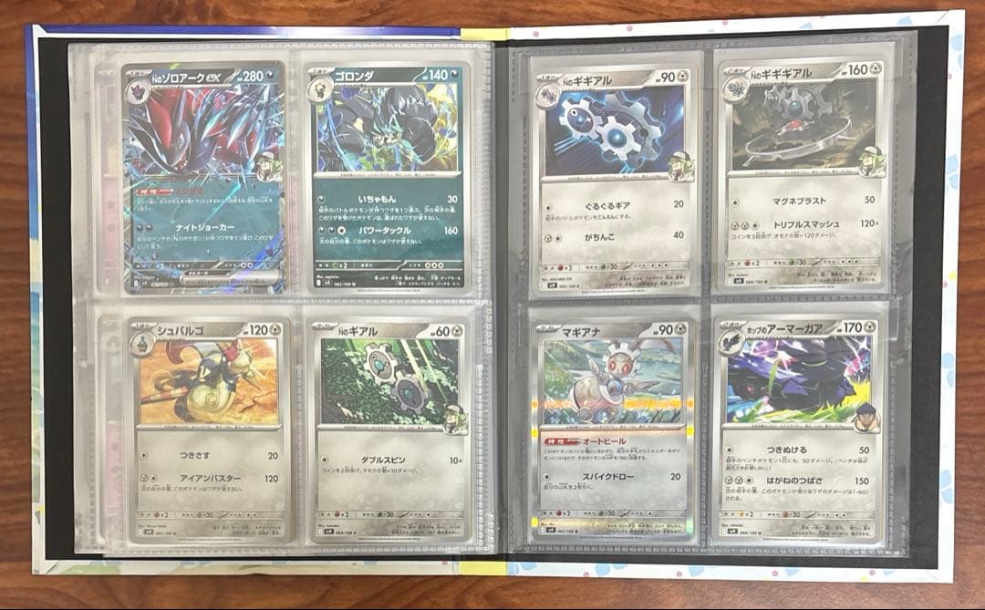 バトルパートナーズ　フルコンプ