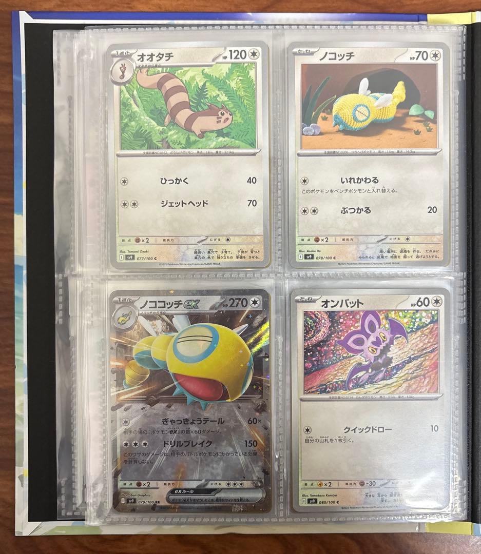 バトルパートナーズ　フルコンプ