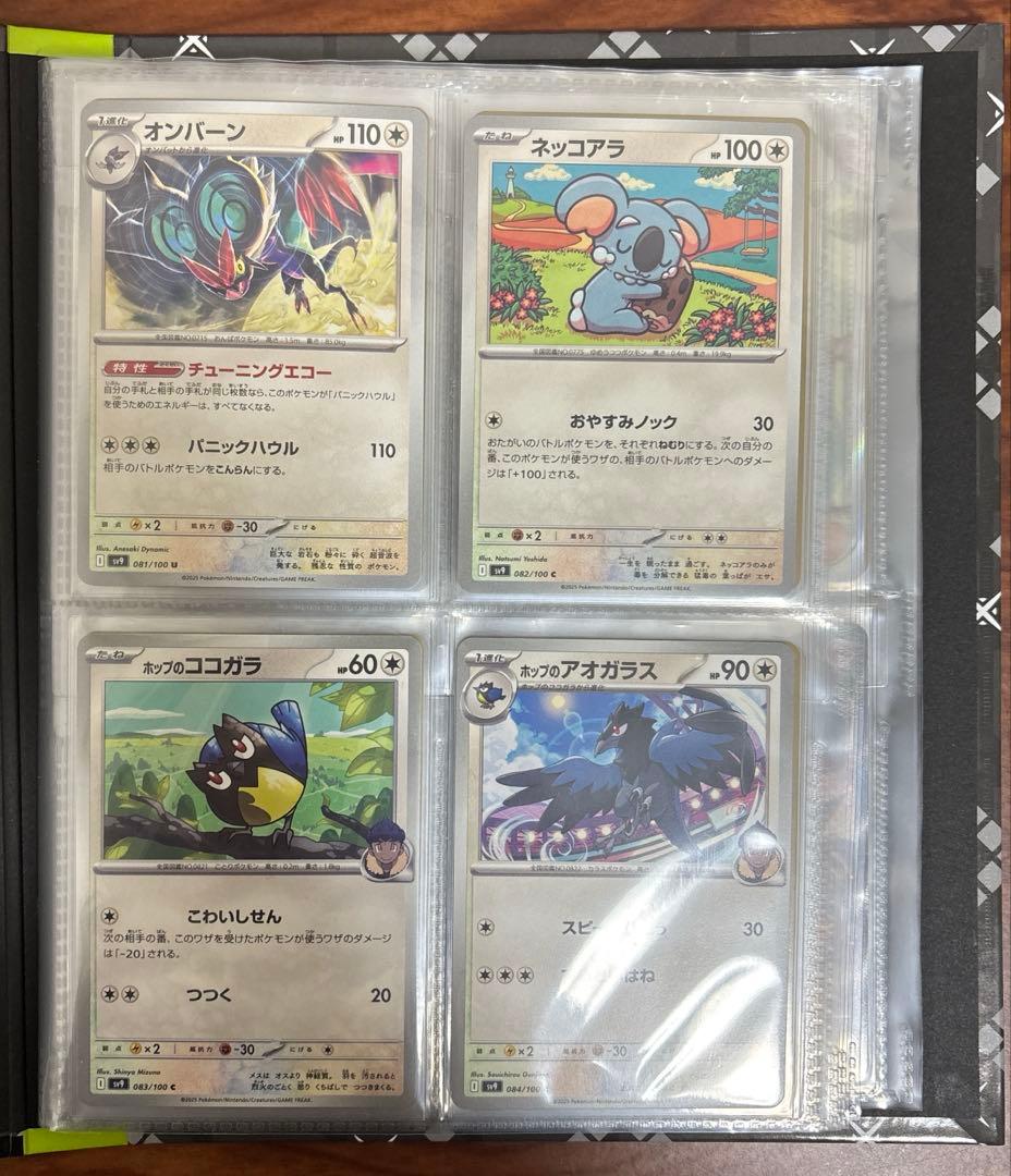 バトルパートナーズ　フルコンプ