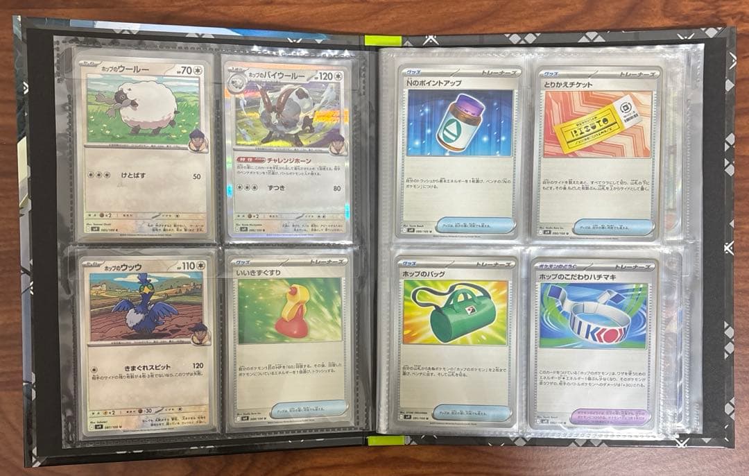 バトルパートナーズ　フルコンプ